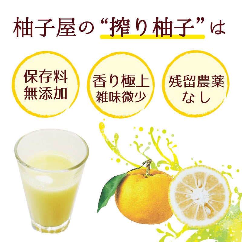 Yuzu Juice 搾り柚子 | the rice factory Honolulu online store