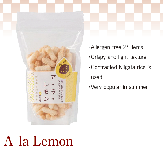 A La Lemon Arare さくら堂 ア・ラ・レモン | the rice factory