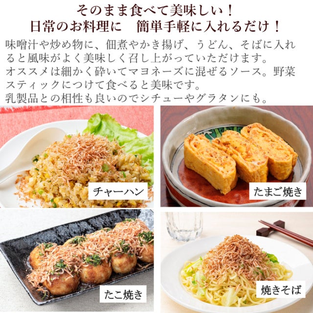 Dried Krill 素干しあみえび | the rice factory Honolulu online store
